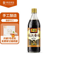 丹玉 镇江香醋580ml 八年陈酿纯手工酿造凉拌醋红烧点蘸