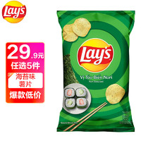 Lay's 乐事 海苔味薯片54g 进口休闲零食膨化食品经典品牌美味薯片