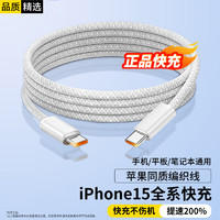 KOVOL 科沃 苹果15充电线USB-C双Type-C数据线PD快充适用iPhone15pro/Mac/iPad小米华为笔记本充电线-编织款