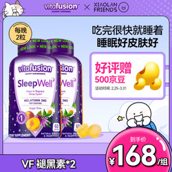 vitafusion 美国进口褪黑素安眠助睡眠退黑色素睡眠软糖60粒（发两瓶）
