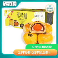 Arale 红豆味蛋黄酥雪媚娘饼干糕点500g/箱 早餐代餐零食礼盒办公下午茶