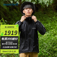 mont·bell 户外新款雨舞者GTX男款防风教练冲锋衣运动夹克外套1128618 BK黑色