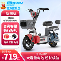 飞鸽（FLYING PIGEON）新国标电动车可拆卸电池电动自行车男女式电动自行车48v电瓶车 红蓝色 12A载能石墨烯约50公里-可提出