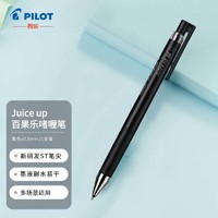 PILOT 百乐 Juice Up新果汁笔按动中性笔学生手帐用彩色水笔LJP-20S5-B 0.5mm 黑色单支装