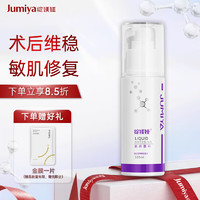 JUMIYA 绽媄娅 医用保湿水修护敷料100ml