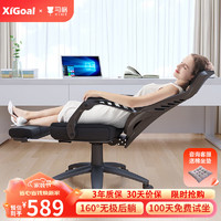 XIGOAL 926人体工学椅可躺电竞椅办公椅子 舒适久坐电脑椅靠背午休老板椅 轻奢黑-带搁脚-160°可躺
