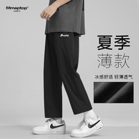 MMOPTOP 夏季薄款冰丝速干运动裤子男宽松休闲空调九分裤HC02黑色XL XL（130-150斤）