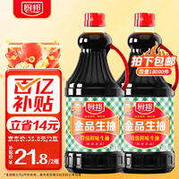 厨邦 酱油 金品生抽 180天特级酿造 调味料 1.25L