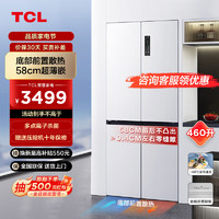 TCL 460升T9十字门超薄零嵌冰箱 58cm超薄嵌入式宽幅变温  R460T9-UQ韵律白