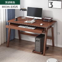 意奢汇 实木腿台式桌家用简易桌子书桌简约现代卧室书房学习办公