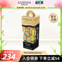 GODIVA 歌帝梵 牛奶黑巧克力排块礼盒450g零食婚庆伴手礼喜糖礼物