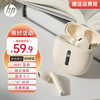 HP 惠普 真无线蓝牙5.3耳机H10H 适用于苹果华为手机小巧半入耳式游戏通话智能降噪音乐耳机 奶茶色