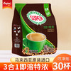 超级牌（SUPER）马来西亚super超级牌特浓三合一速溶咖啡粉袋装可冲30杯 即溶特浓咖啡（30条）