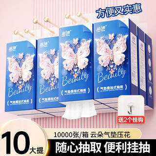 Lam Pure 蓝漂 悬挂式抽取卫生纸家用纸巾厕所家用抽纸 4层 1000张 10提 蝴蝶挂抽送挂钩