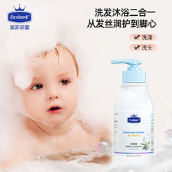 Excelamb 皇家婴童 洗发沐浴露二合一儿童洗发水宝宝洗护婴儿沐浴乳婴幼儿