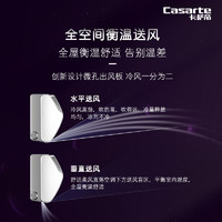Casarte 卡萨帝 家用1.5匹一级能效变频卧室全空间衡温挂机光年空调35GCA