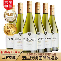 VIU MANENT 威玛酒庄 威玛（Viu Manent）正牌十八罗汉名庄红葡萄酒智利红酒礼盒原瓶进口整箱6瓶