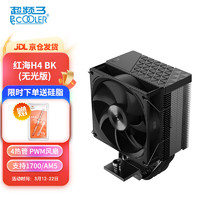 PCCOOLER 超频三 红海H4 CPU风冷散热器