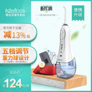 h2ofloss 惠齿 HF-5 电动冲牙器