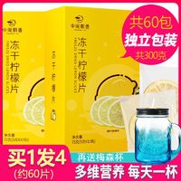 zmpx 中闽飘香 冻干蜂蜜柠檬片送梅森柠檬片柠檬茶独立包装泡水75g/盒