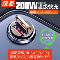 Newmine 纽曼 车载充电器超级快充拉环车充200W双口usb迷你式12V/24V轿货车通用 双100W超级快充