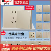 legrand 罗格朗 开关插座面板仕典金色多孔家用五孔86型墙壁三孔空调16a插