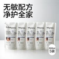 babycare 花萃酵素宝宝香氛洗衣液儿童大人专用去渍除菌囤货装