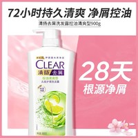 CLEAR 清扬 洗发水男女士止痒运动去屑控油清爽洗头膏多香型 控油平衡900g