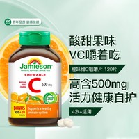 Jamieson 健美生 维生素C咀嚼片 橙味 120粒