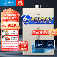 Midea 美的 家用12升燃气热水器水气双调恒温 变频节能低水压启动 多重安防 JSQ22-12KMA天然气[家电]