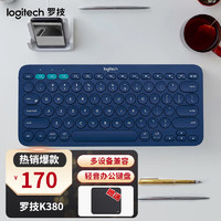 logitech 罗技 蓝牙键盘K380 多设备切换笔记本ipad平板电脑适用时尚薄轻音巧克力按键 蓝色