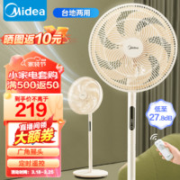 Midea 美的 电风扇家用远距送风遥控智能落地扇七叶智能立式电扇宿舍卧室摇头