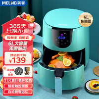 MELING 美菱 MeiLing） 空气炸锅家用智能触屏预约 6L