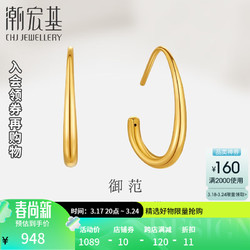 CHJ JEWELLERY 潮宏基 御范-水滴 婉 黄金耳钉女士足金5D硬金几何耳饰金饰礼物