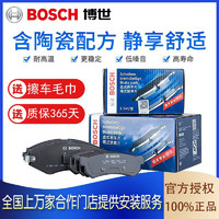 BOSCH 博世 陶瓷配方刹车片适用于 前片+后片 传祺GA4 GA6 GA8 GS3 GS4 GS5