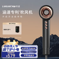 LANSAM 零速吹风机家用风筒负离子护发高速大功率大风力速干不伤发理发店发廊用电吹风 青春版-迷雾