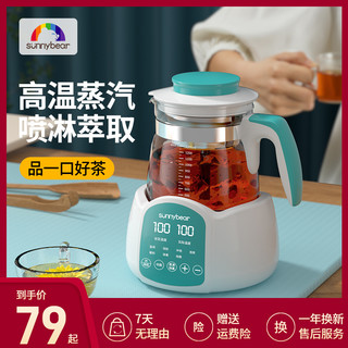 Sunny Bear 煮茶器家用喷淋式煮茶壶养生壶办公室小型电茶炉泡茶蒸茶壶烧水壶