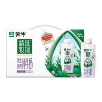 88VIP：MENGNIU 蒙牛 精选牧场3.6g乳蛋白原生高钙纯牛奶250ml×10包