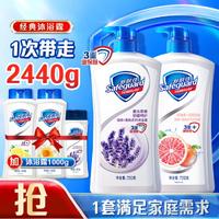 舒肤佳 Safeguard 舒肤佳 沐浴露套装女留香保湿滋润秋冬沐浴乳液2440g家庭装大容量