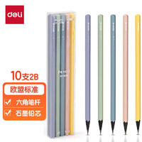 deli 得力 纽赛 10支盒装彩色笔杆书写铅笔-2B