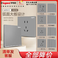 legrand 罗格朗 开关插座面板逸景银色家用86型一开五孔usb三孔16a电源插座