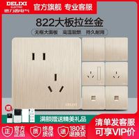 DELIXI 德力西 官方旗店开关插座拉丝金面板家用86型一开五孔usb插座面板