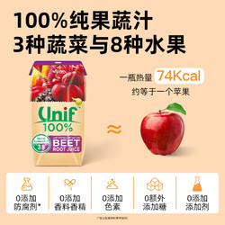 UNIF 统一Unif100%甜菜根复合果蔬汁200ml*6盒0脂0添加轻断食纯蔬菜汁