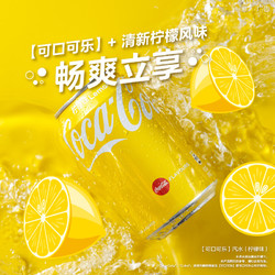 Coca-Cola 可口可乐 官方进口可口可乐碳酸饮料柠檬味汽水330ml*8罐香港制造金色罐