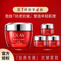 百亿补贴：OLAY 玉兰油 大红瓶面霜 50g