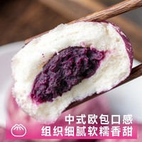 精丰粗粮紫薯包杂粮速冻半成品速食紫米包子夹心馒头儿童早餐点心