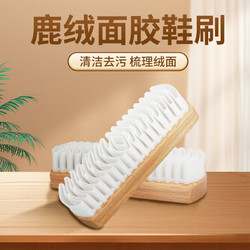 京管家 麂皮鞋刷绒面清洁鞋刷子