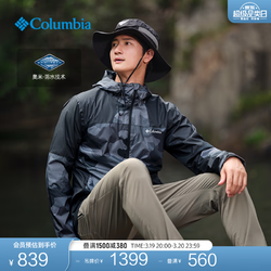 Columbia 哥伦比亚 户外24春夏新品男子防水冲锋衣休闲外套WE3535 012 XL(185/104A)
