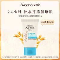 Aveeno 艾惟诺 宝贝 水凝保湿霜 10g