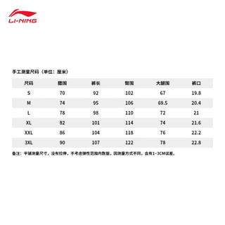 LI-NING 李宁 运动裤